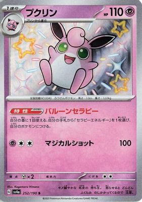 Wigglytuff - 252/190