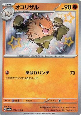 Primeape - 277/190