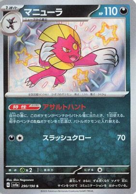 Weavile - 290/190