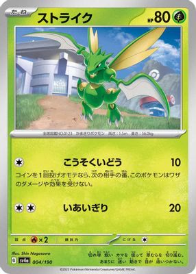 Scyther - 004/190 (Mirror Holofoil)