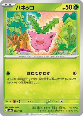 Hoppip - 005/190 (Mirror Holofoil)