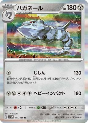 Steelix - 041/066