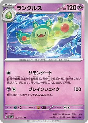 Reuniclus - 032/071