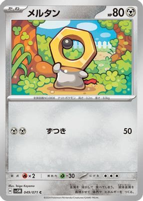 Meltan - 049/071