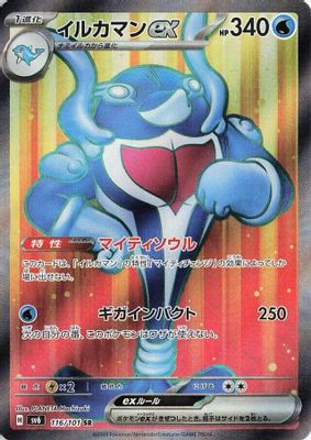 Palafin ex - 116/101