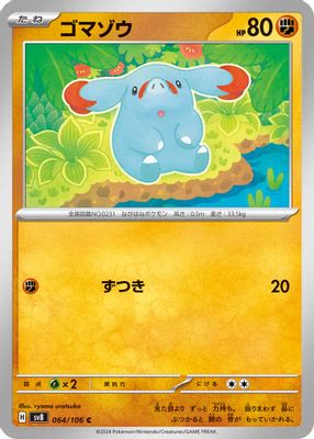 Phanpy - 064/106