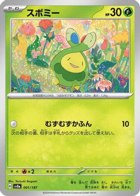 Budew (Master Ball Pattern)