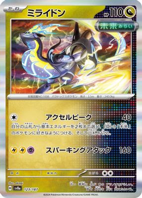 Miraidon (Mirror Foil)