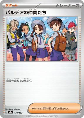 Friends in Paldea (Mirror Foil)