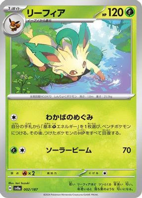 Leafeon (Mirror Foil)