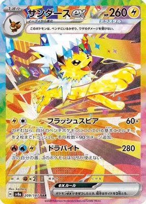 Jolteon ex - 209/187