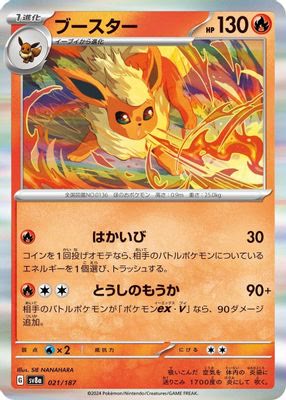 Flareon (Mirror Foil)