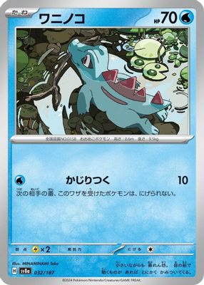 Totodile (Mirror Foil)