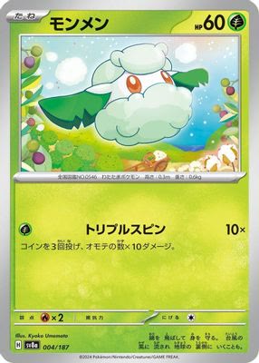Cottonee (Mirror Foil)