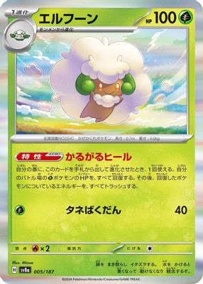 Whimsicott (Mirror Foil)