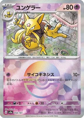 Kadabra (Mirror Foil)