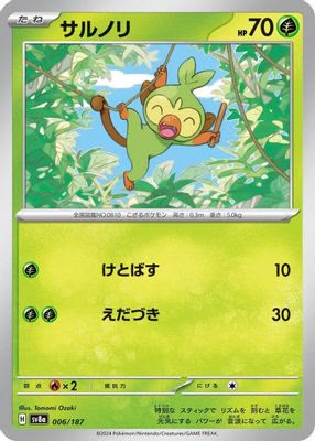 Grookey (Mirror Foil)