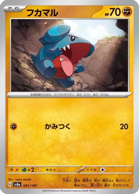 Gible (Mirror Foil)