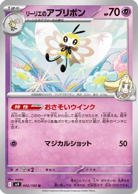 Lillie's Ribombee