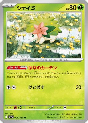 Shaymin