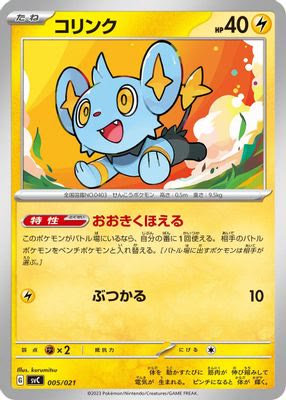 Shinx