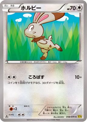 Bunnelby - 058/070
