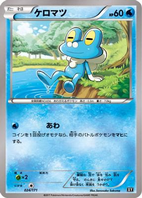 Froakie