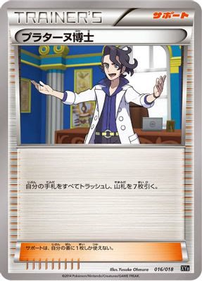 Professor Sycamore
