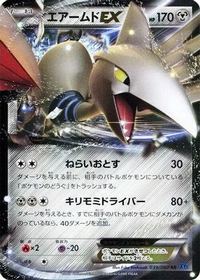 Skarmory EX - 039/060