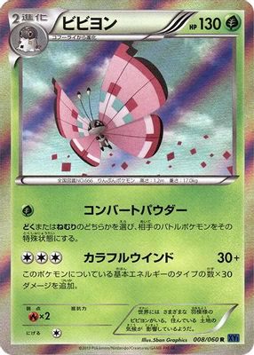 Vivillon - 008/060