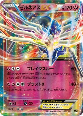 Xerneas EX - 011/023
