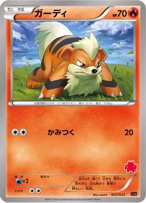 Growlithe