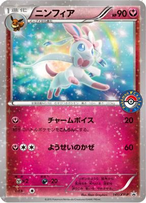 Sylveon - 141/XY-P