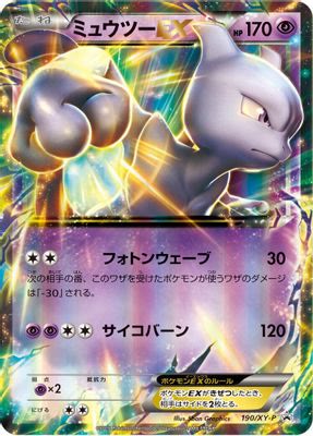 Mewtwo EX - 190/XY-P