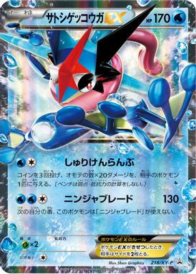 Ash-Greninja EX - 218/XY-P