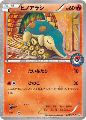 Cyndaquil - 223/XY-P
