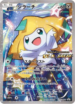 Jirachi - 235/XY-P