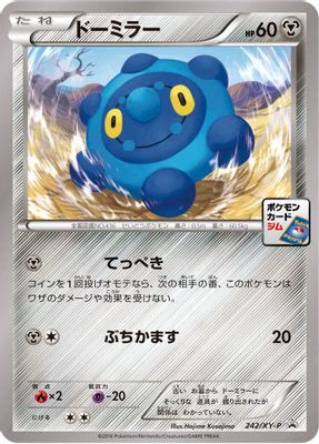 Bronzor - 242/XY-P
