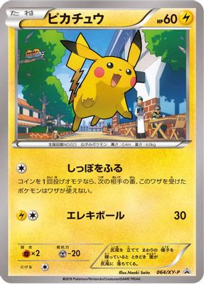 Pikachu - 064/XY-P