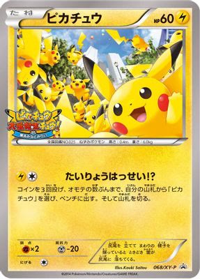 Pikachu - 068/XY-P
