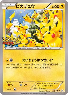 Pikachu - 070/XY-P
