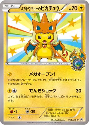 Mega Tokyo's Pikachu - 098/XY-P