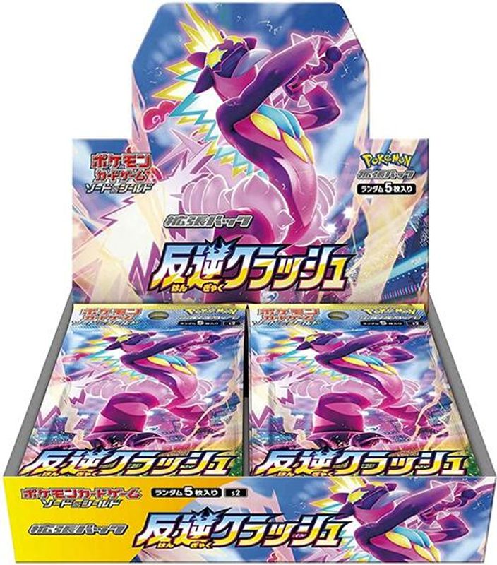 Rebellion Crash Booster Box