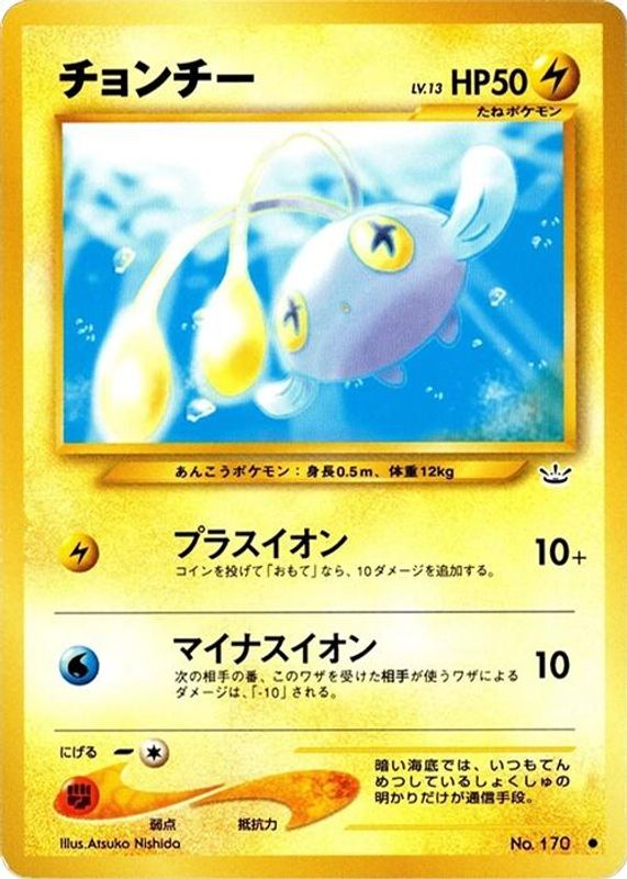 Chinchou
