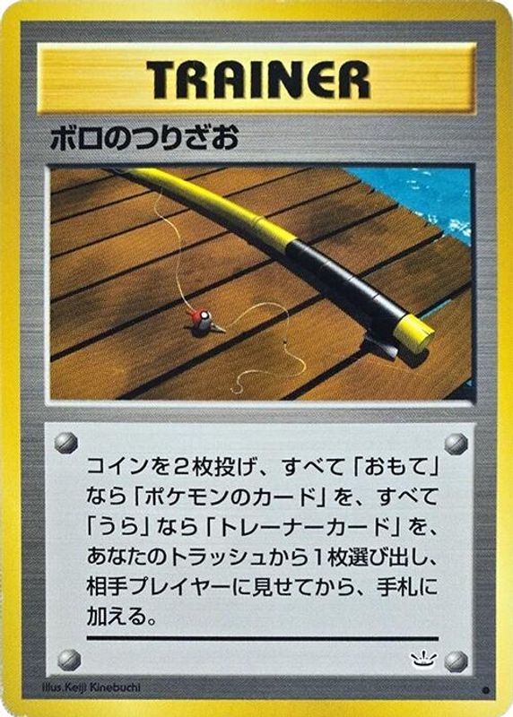 Old Rod
