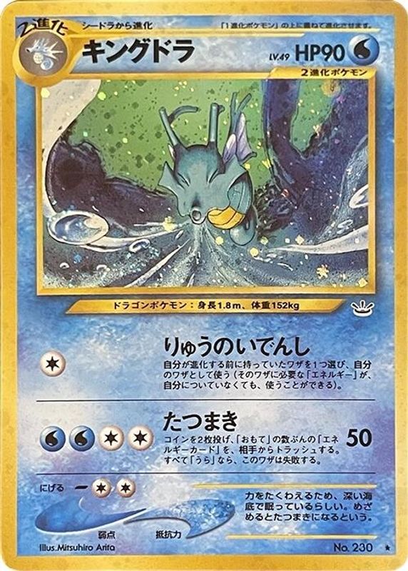 Kingdra