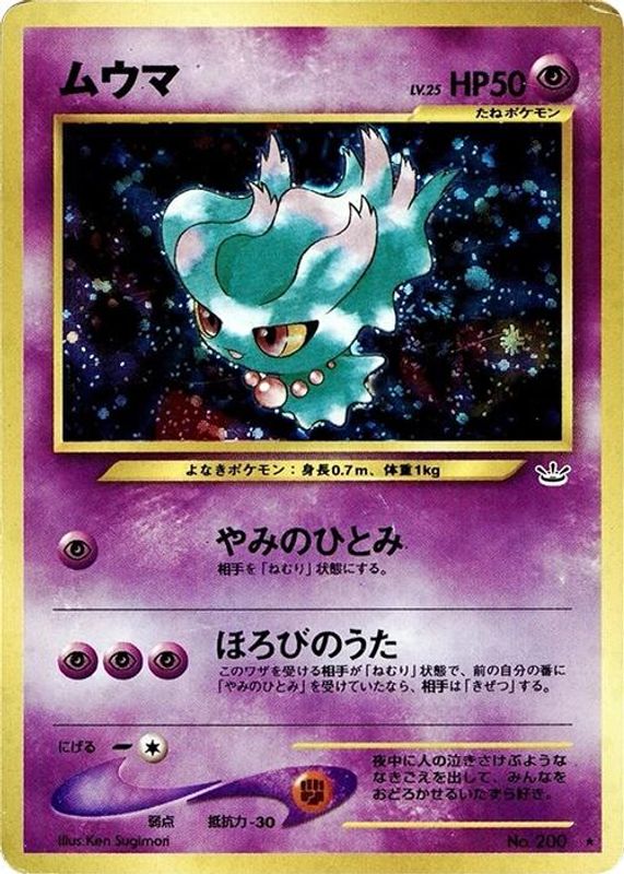 Misdreavus