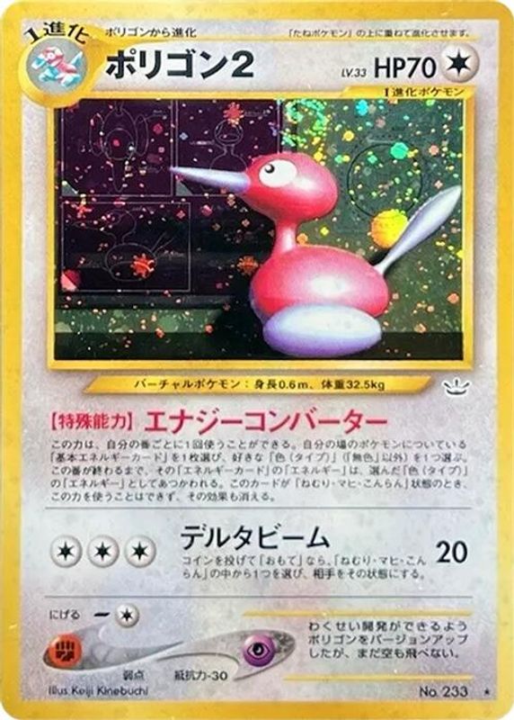 Porygon2