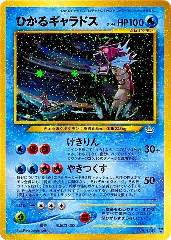 Shining Gyarados