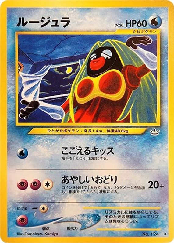 Jynx